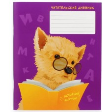 Тетрадь А5 48л "Книголюб" КанцЭксмо ЧД54862