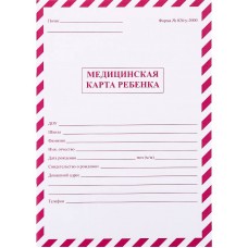 Медицинская   карта ребёнка (КРАСНАЯ) А4 16л (КМ-5603) скреп., обл.-офсет №1, 200х284 КМ-5603