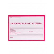 Медицинская карта ребёнка (КРАСНАЯ) А5 32л (КМ-5605) скреп., обл.- офсет №1, 195x138 КМ-5605