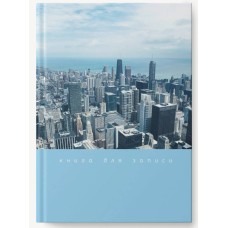 Книга для записей А4 160л "Мегаполис" КанцЭксмо КЗ41604349