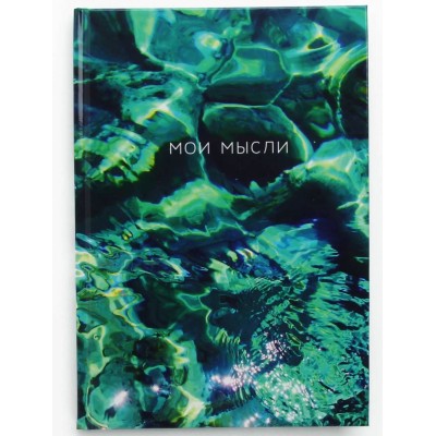 Книга для записей А5 80л "Прозрачность" КанцЭксмо КЗ5803978