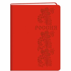 Книга для записей А4 96л "Basics. Россия" КанцЭксмо КЗБК4964264