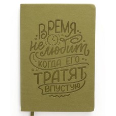 Книга для записей А5 96л "Basics. Время" КанцЭксмо КЗБК5964328