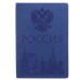 Книга для записей А5 96л "Basics. Моя страна" КанцЭксмо КЗБК5964449
