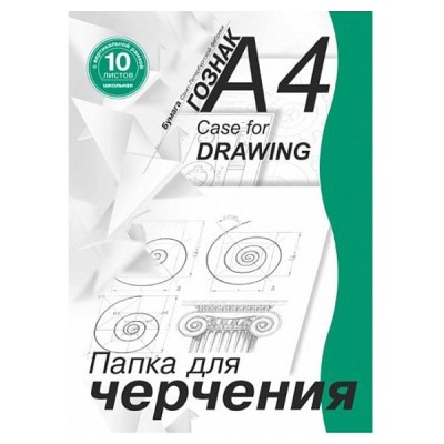 Папка для черчения А4 10л  Школьная  вертикальная рамка 180г/м2 ЛИЛИЯ ХОЛДИНГ ПЧ4ШВр/10 699722