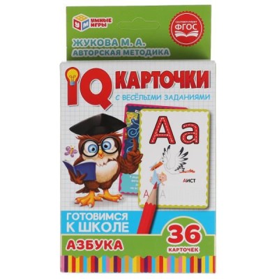 IQ карточки. М. А. Жукова Азбука . Картонные карточки 36 штук в коробке. Умные игры  4680107907394