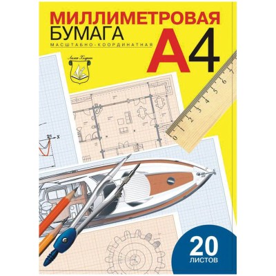Бумага масштабно-координатная Лилия Холдинг, А4 20л., голубая, в папке Лилия Холдинг 149521