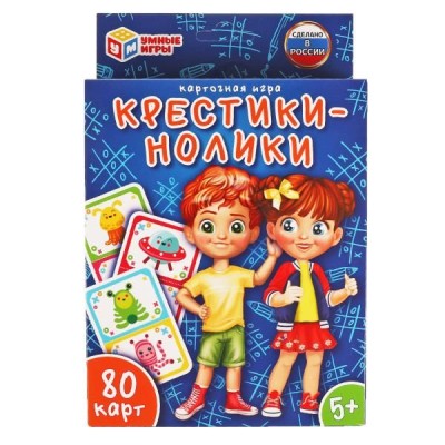 Крестики-нолики. Карточная игра. 80 карточек. Кор.138х170х40мм, карточ.55х85мм Умные игры 4680107921529