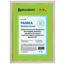 Рамка 30х40 см, пластик, багет 30 мм, BRAUBERG "HIT4", белая с двойной позолотой, стекло, 391002