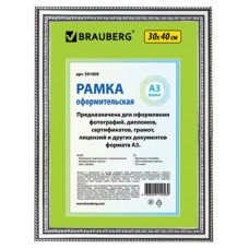 Рамка 30х40 см, пластик, багет 30 мм, BRAUBERG "HIT4", серебро, стекло, 391009