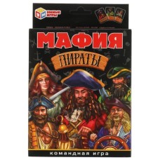 Мафия Пираты. Карточная игра. 18 карточек. Коробка: 138х170х40 мм, карточки Умные игры 4680107925268