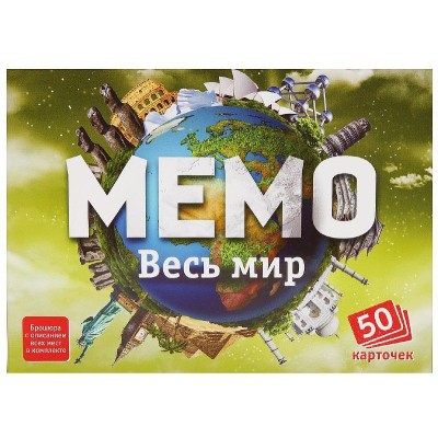 Настольная игра Мемо Весь мир Нескучные игры 26400