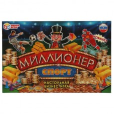 Миллионер Спорт. Экономическая игра. Умные игры  4680107930705