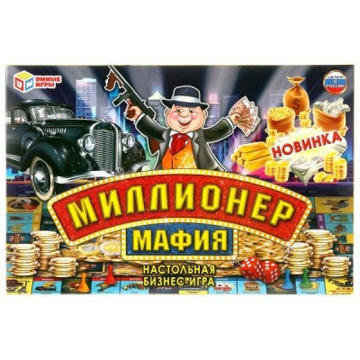 Настольная экономическая игра Миллионер. Мафия. в кор. Умные игры  4603734044164