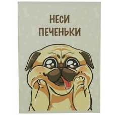 Тетрадь (студ., офис) А4 48л "Неси печеньки" КанцЭксмо Т4485245