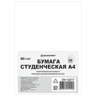 Бумага студенческая А4 100л  "Darvish"  80г/м2 DV-12217