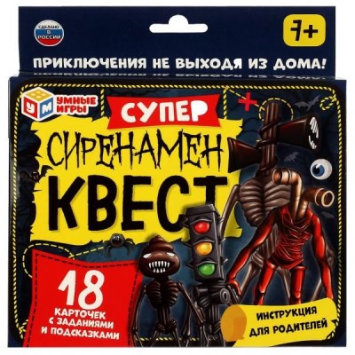 Сиренамен. Суперквест. 18 карточек. 170х138х40мм. Умные игры.  4680107999665