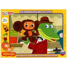 Союзмультфильм. Чебурашка. Пазл в рамке. 15 деталей. Развивающие пазлы. Умные игры. 4650250592655