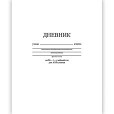 Дневник универс. обл. 7БЦ, однотонный "Белый" С2676-14