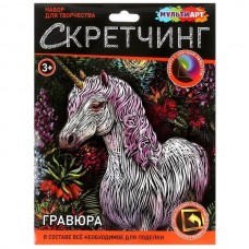 Скретчинг гравюра 18*24 см единорог МУЛЬТИ АРТ SCRETCH-111542