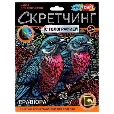 Скретчинг МИКС гравюра 18*24 см птички МУЛЬТИ АРТ SCRMIX-115406