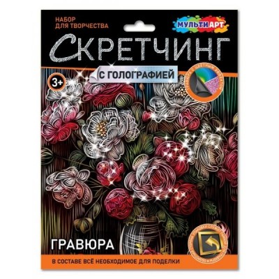 Скретчинг МИКС гравюра 18*24 см цветы МУЛЬТИ АРТ SCRMIX-115408