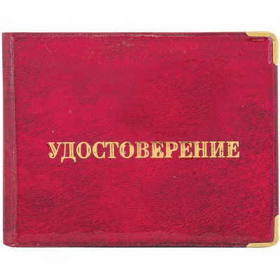 Обложка для удостоверения OfficeSpace ПВХ, глянцевая Спейс 162524