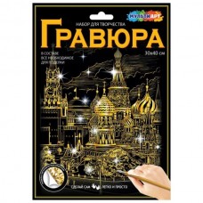 Гравюра золотая 30*21 см кремль МУЛЬТИ АРТ SCRATCHART-GOLD-KREMLIN1 (120)