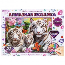 Алмазная мозаика 30*40 с подрамником белые тигры МУЛЬТИ АРТ  AM30X40-115954