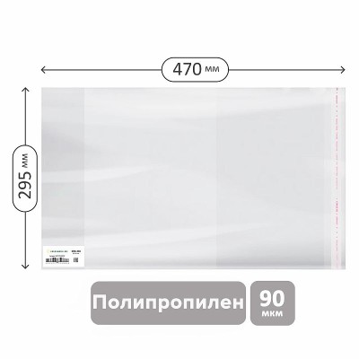 Обложка 295*500 для учебников английского языка Spotlight, А4, контурных карт, атласов, ПП 90мкм, универсальная с клеевым краем, Greenwich Line, ШК 310255