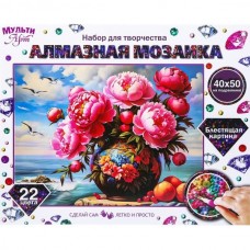 Алмазная мозаика 40*50 с подрамником пионы с видом на море МУЛЬТИ АРТ в кор.25шт AM40X50-118467