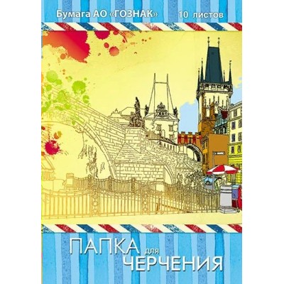 Папка для черчения А3 10л. рамка с вертик.штампом Гост,  Старый город  С2233-04 Апплика  280660