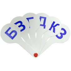 Веер-касса парные согласные буквы, ArtSpace Спейс 228905