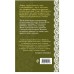 Я — женщина. Любовно-исторический роман Элеоноры Гильм (покет большого формата) Гильм Э. Волчья ягода (Женская сага #3) 978-5-04-157411-6