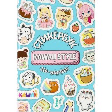 Стикербук Kawaii style А5 16л. СБ-6318