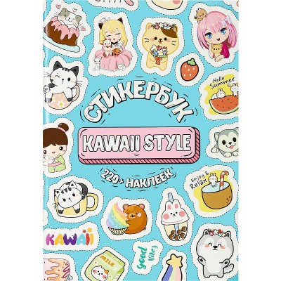 Стикербук Kawaii style А5 16л. СБ-6318