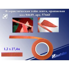 Флористическая лента цвет ОРАНЖЕВЫЙ, 1,2смх27,4м 5766-6F J.Otten 84649