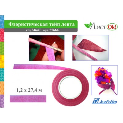 Флористическая лента цвет РОЗОВЫЙ, 1,2смх27,4м 5766-7G(5766-6) J.Otten 84647