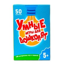 100 ИГР. УМНЫЕ ИГРЫ ДЛЯ ДОШКОЛЯТ 466-5-307-98796-4