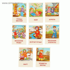 Карточки обучающие "Времена года. Весна" 8шт, 6.3х8.7 см   1519970 1519970