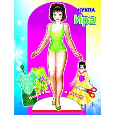 Аппликация Кукла Ира 0+