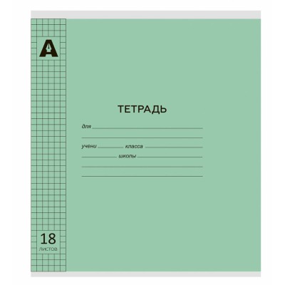 Тетрадь 18л., клетка, обложка пластик, Alingar, скрепка, блок офсет, 100% белизна,  "Зелёный пастель" AL12433