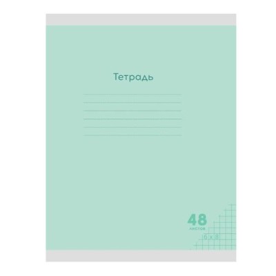 Тетрадь КЛЕТКА 48л. КЛАССИКА NEW ЗЕЛЕНАЯ (48-7972) цвет.мелов.обл., 48-7972