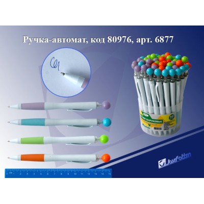 Ручка "Шарик", 0,7, автомат, пластик, цв.асс в ОПП 6877 80976