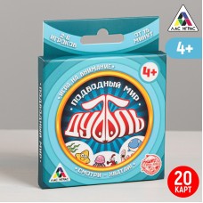Игра на внимание "Дуббль Подводный мир" 4224399