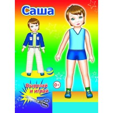 Аппликация Кукла Саша 0+