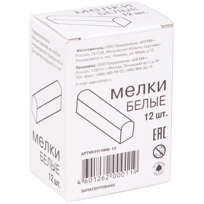 Мелки белые Алгем, 12шт., картонная коробка Алгем 234281