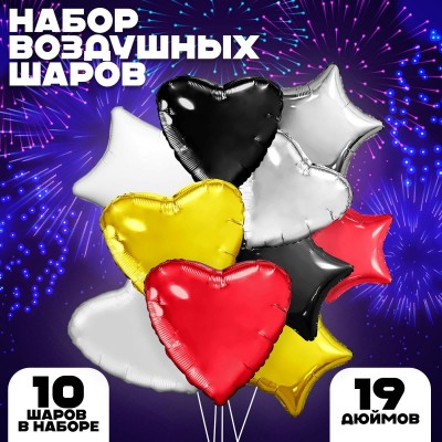 Набор фольгированных шаров 19" "Сердца и звезды", 10 шт.   9921879