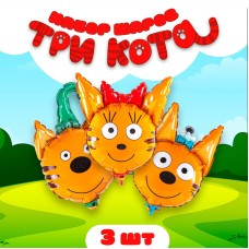 Набор фольгированных шаров 12" мини-фигура "Три Кота", 3 шт. 9943197