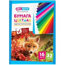 Цветная бумага A4, ArtSpace, 32л., 16цв., немелованная, на скобе Спейс 250475